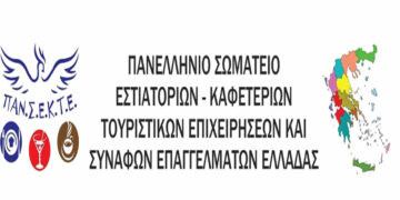 ΠΑΝΣΕΚΤΕ: «Δεκάδες οι απαλλακτικές αποφάσεις συναδέλφων από τα ασφαλιστικά μέτρα του GEA»