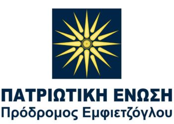 ΠΑΤΡΙΩΤΙΚΗ ΕΝΩΣΗ - Πρόδρομος Εμφιετζόγλου: Ο ΣΥΡΙΖΑ θέλει ανοικτά σύνορα και μη κατασκευή φράχτη στον Έβρο