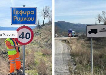 Τοποθετείται επιπλέον σήμανση στη γέφυρα του Ρυμνίου