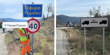 Τοποθετείται επιπλέον σήμανση στη γέφυρα του Ρυμνίου