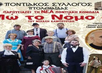 Με την έκτακτη, φιλική συμμετοχή του Τάκη Βαμβακίδη οι επόμενες παραστάσεις του “Μώ το Νόμο σ”