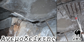 Πώς θα αποφεύγεται η ταλαιπωρία για όσους διασχίζουν την Υψηλή Γέφυρα Σερβίων - Ο Ανεμοδείκτης 11/3