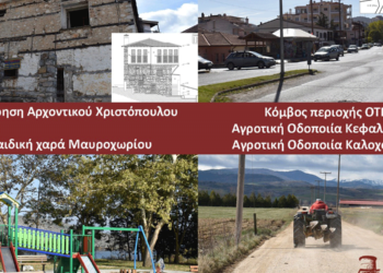 «Πράσινο φως» για πέντε νέα έργα στην Καστοριά τα οποία δημοπρατούνται από τις Τεχνικές Υπηρεσίες του Δήμου