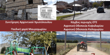 «Πράσινο φως» για πέντε νέα έργα στην Καστοριά τα οποία δημοπρατούνται από τις Τεχνικές Υπηρεσίες του Δήμου