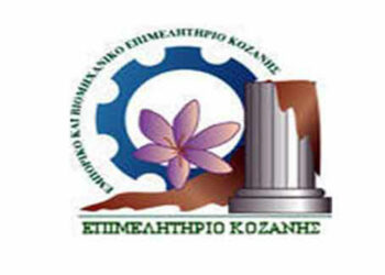 Πρώτη κοινή συνάντηση των τεσσάρων Επιμελητηρίων της Περιφέρειας Δυτικής Μακεδονίας