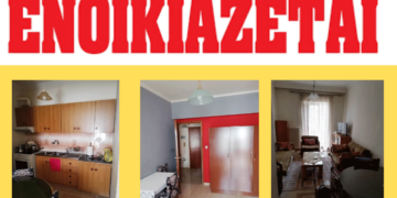 Πτολεμαΐδα: Ενοικιάζεται διαμέρισμα στον 2ο όροφο πολυκατοικίας στην οδό Προύσης