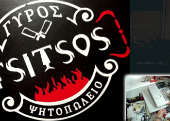 Πτολεμαΐδα: Ληστές "μπούκαραν" στο ψητοπωλείο "Τσίτσος" και κλέψανε χρήματα - "Σας έχω καταγράψει καρέ - καρέ"