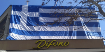 Πτολεμαΐδα: Τεράστια ελληνική σημαία στο κέντρο της πόλης πάνω από το "καφέ μπαρ Δίφωνο"