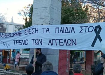 Με ένα τεράστιο ΓΙΑΤΙ? οι Σύλλογοι Γονέων και Κηδεμόνων Δημοτικών Σχολείων Πτολεμαΐδας, στο Συλλαλητήριο διαμαρτυρίας για την τραγωδία των Τεμπών! (της Κούλας Πουλασιχίδου)