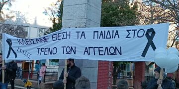 Με ένα τεράστιο ΓΙΑΤΙ? οι Σύλλογοι Γονέων και Κηδεμόνων Δημοτικών Σχολείων Πτολεμαΐδας, στο Συλλαλητήριο διαμαρτυρίας για την τραγωδία των Τεμπών! (της Κούλας Πουλασιχίδου)