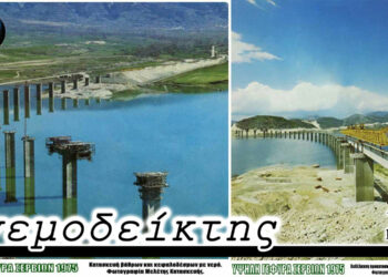 Σαράντα οκτώ χρόνια… πριν! – Ο Ανεμοδείκτης 21/3