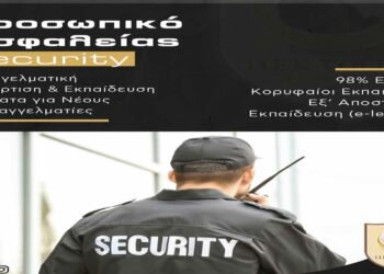 Το Κέντρο Δια Βίου Μάθησης VOLTEROS, σε συνεργασία με το ΚΕΜΕΑ και τον ΕΟΠΠΕΠ, οργανώνει και υλοποιεί Εξ Αποστάσεως το νέο τμήμα Κατάρτισης & Πιστοποίησης Προσωπικού Ιδιωτικής Ασφάλειας (Security) διάρκειας 105 ωρών