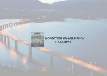 Σέρβια: Συναυλία από τον Μορφωτικό Όμιλο «Τα Κάστρα» αφιερωμένη στο Ολοκαύτωμα των Σερβίων