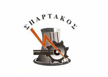 ΣΠΑΡΤΑΚΟΣ: Εθελοντική αιμοδοσία στον ΑΗΣ Αγ. Δημητρίου