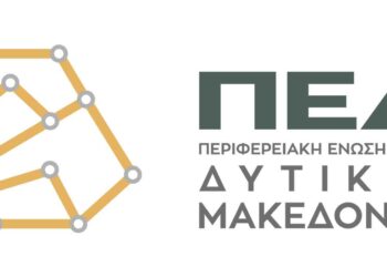 Συνεδριάζει το Δ.Σ. της Περιφερειακής Ένωσης Δήμων (ΠΕΔ) Δ. Μακεδονίας την Πέμπτη 30 Μαρτίου 2023