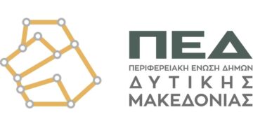 Συνεδριάζει το Δ.Σ. της Περιφερειακής Ένωσης Δήμων (ΠΕΔ) Δ. Μακεδονίας την Πέμπτη 30 Μαρτίου 2023