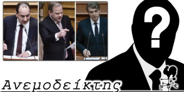 Τα Τέμπη, η πολιτική διαχείριση και... οι έτοιμες ομιλίες των υποψηφίων - Ο Ανεμοδείκτης 22/3