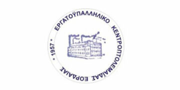 Το Εργατικό Κέντρο Πτολεμαΐδας συμμετέχει στην 24ωρη Πανελλαδική απεργία την Πέμπτη 16 Μαρτίου