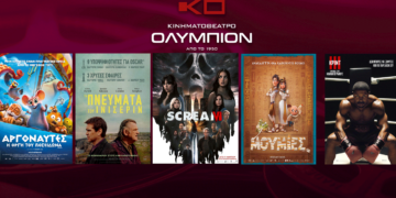 Το εβδομαδιαίο πρόγραμμα κινηματογράφου ΟΛΥΜΠΙΟΝ της Κοζάνης από Πέμπτη 09/03/2023 έως και Τετάρτη 16/03/2023