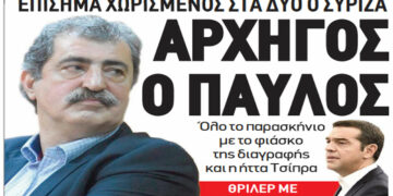 ΤΣΙΠΡΑΣ vs ΠΟΛΑΚΗΣ – Γράφει ο Πολυχρόνης Ρουσσάκης