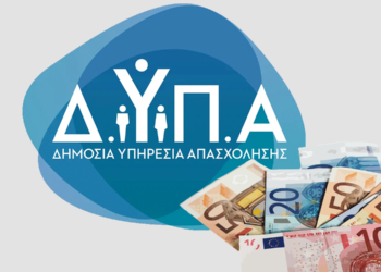 Voucher ανέργων 1.000 ευρώ από ΔΥΠΑ: Πλησιάζει η ημέρα πληρωμής για την επιταγή κατάρτισης
