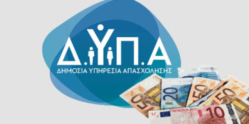 Voucher ανέργων 1.000 ευρώ από ΔΥΠΑ: Πλησιάζει η ημέρα πληρωμής για την επιταγή κατάρτισης