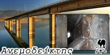 Ζήσε την περιπέτεια σου στη Δυτική Μακεδονία! Ένα πρόβλημα που μπορεί να μετατραπεί σε ευκαιρία - Ο Ανεμοδείκτης 14/3