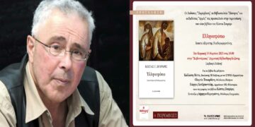 Κοζάνη: Παρουσίαση του νέου βιβλίου του Κώστα Ζουράρι με τίτλο: “Ελληνοτρόπιο”