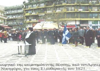 Το τελετουργικό της επιμνημόσυνης δέησης, για την ψυχική γαλήνη των μαχητών ελευθερωτών της ΠΑΤΡΙΔΑΣ μας το 1821– Από τη στήλη του Γ. Καζαντζή στον ΠΑΛΜΟ (22/3)