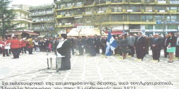 Το τελετουργικό της επιμνημόσυνης δέησης, για την ψυχική γαλήνη των μαχητών ελευθερωτών της ΠΑΤΡΙΔΑΣ μας το 1821– Από τη στήλη του Γ. Καζαντζή στον ΠΑΛΜΟ (22/3)