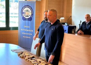 Τιμήθηκαν, από την Ένωση Αστυνομικών Υπαλλήλων Κοζάνης, τα παιδιά των αστυνομικών που εισήχθησαν στο Πανεπιστήμιο στις πανελλαδικές εξετάσεις