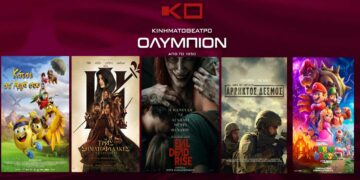 Κοζάνη: Οι ταινίες της εβδομάδας στον κινηματογράφο “ΟΛΥΜΠΙΟΝ”