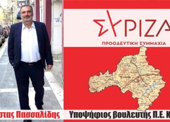 Κώστας Πασσαλίδης: «Να ανατρέψουμε την εγκληματική πολιτική της Νέας Δημοκρατίας»- Συνέντευξη στον “Π” του Υποψήφιου Βουλευτή ΣΥΡΙΖΑ Ν. Κοζάνης