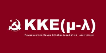 Αυτά είναι τα ονόματα του ΚΚΕ (μ-λ) στη Δυτική Μακεδονία - Δείτε αναλυτικά