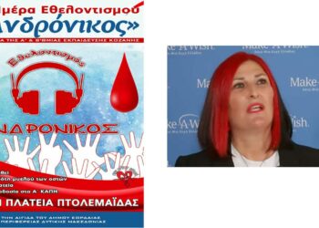 “Αλήθεια ξέρεις το ποσό σημαντικό είναι να προσφέρεις αίμα;” – Το συγκινητικό κάλεσμα της Πόπης Παρασκευά στην 6η Ημέρα Εθελοντισμού Ανδρόνικος