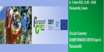 ΑΝΚΟ: Εκδήλωση επιχειρηματικών συναντήσεων (Β2Β) στο πλαίσιο της 1ης Διεθνούς Έκθεσης Κυκλικής Οικονομίας στη Θεσσαλονίκη