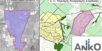 ΑΝΚΟ: Σε φάση ωρίμανσης τα επιχειρηματικά πάρκα Μερά και Αναρράχης