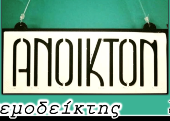 anoiksame-kai-sas-perimenoume-apo-ti-stili-o-anemodeiktis-11-4