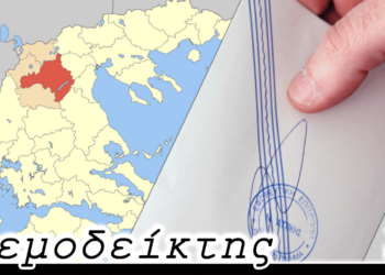 Από την τρέχουσα δραστηριότητα των υποψηφίων βουλευτών - Ο Ανεμοδείκτης 13/4