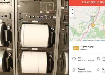 Ασθενής σεισμική δόνηση 3.0 Ρίχτερ σημειώθηκε σήμερα το πρωί στα Γρεβενά