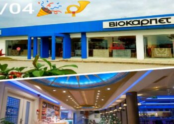 MEGA BAZAAR χαλιών την Κυριακή 30/4 στο Ξενοδοχείο “Παντελίδης”