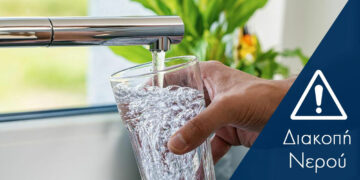 ΔΕΥΑ Εορδαίας: Μειωμένη παροχή και πιθανή διακοπή νερού σήμερα στην Πτολεμαΐδα