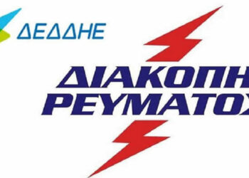 Διακοπή ηλεκτρικού ρεύματος τη Δευτέρα 24/4 σε περιοχές του Δήμου Εορδαίας – Δείτε σε ποιες