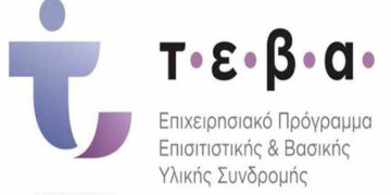 Δήμος Κοζάνης: Διανομή τροφίμων στα πλαίσια του προγράμματος ΤΕΒΑ