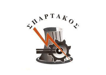 Ευχές του Σωματείου Εργαζομένων ΔΕΗ Σπάρτακου για το Πάσχα 2023