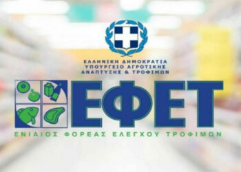 ΕΦΕΤ: Ενημέρωση των καταναλωτών για την περίοδο του Πάσχα