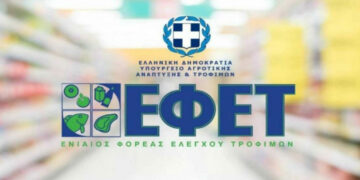 ΕΦΕΤ: Ενημέρωση των καταναλωτών για την περίοδο του Πάσχα