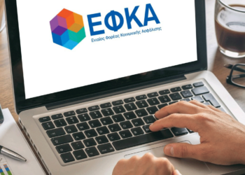 ΕΦΚΑ: Ασφαλιστική ενημερότητα με ένα κλικ