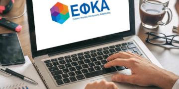 ΕΦΚΑ: Ασφαλιστική ενημερότητα με ένα κλικ