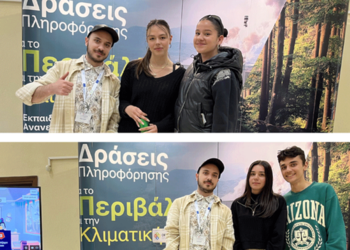 Εκπαιδευτική επίσκεψη του 2ου Γενικού Λυκείου Φλώρινας στον ΟΕΝΕΦ και το Κέντρο ΑΠΕ Φιλώτα